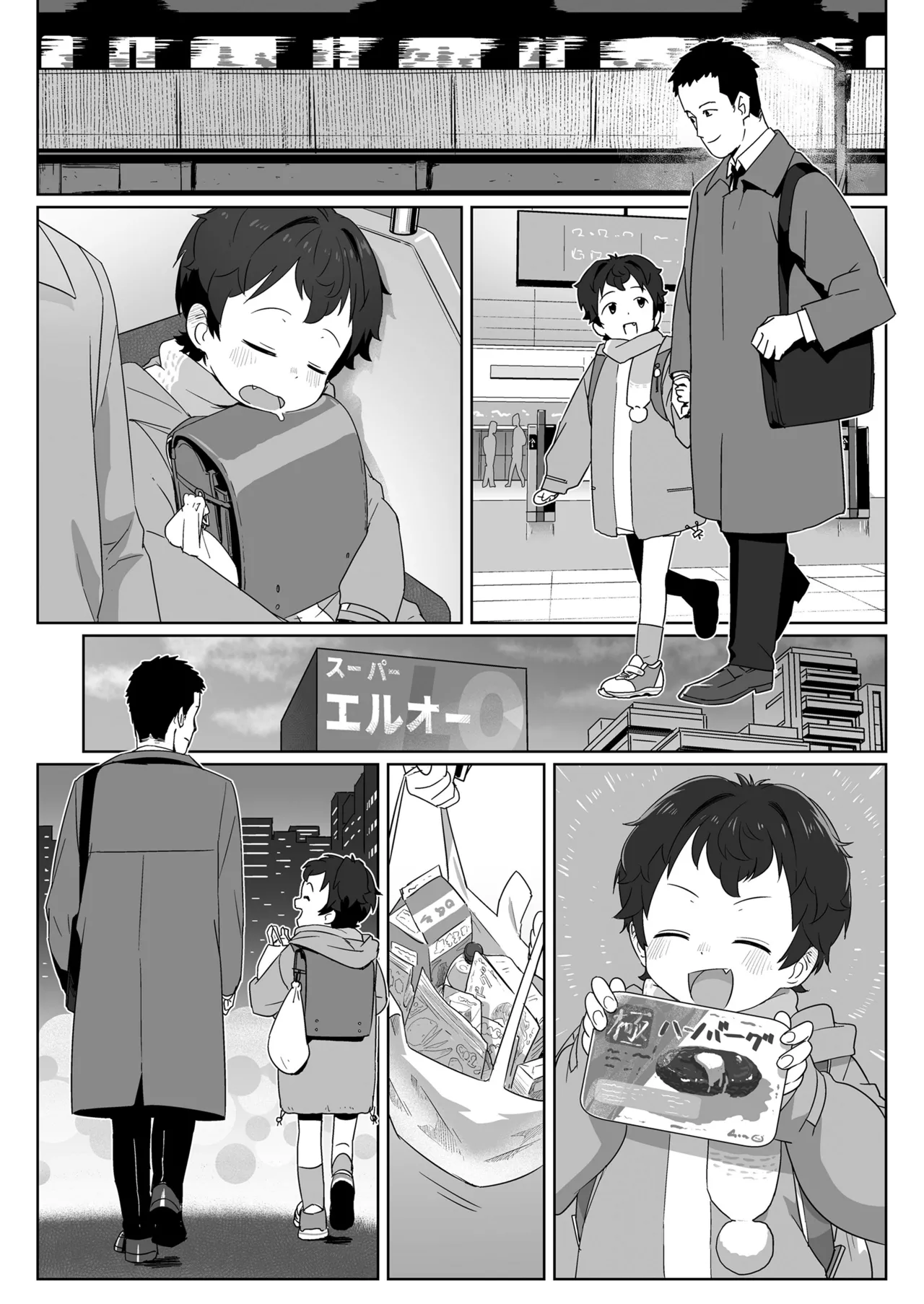 Watashitachi no Aibisha Zenpen Chapter 1 - page 25