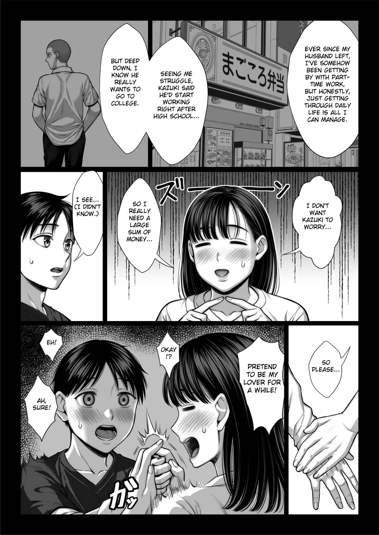 Zutto Akogare datta Dokyuusei no Mama to Yareta Hanashi Kuronuri ver Chapter 1 - page 23