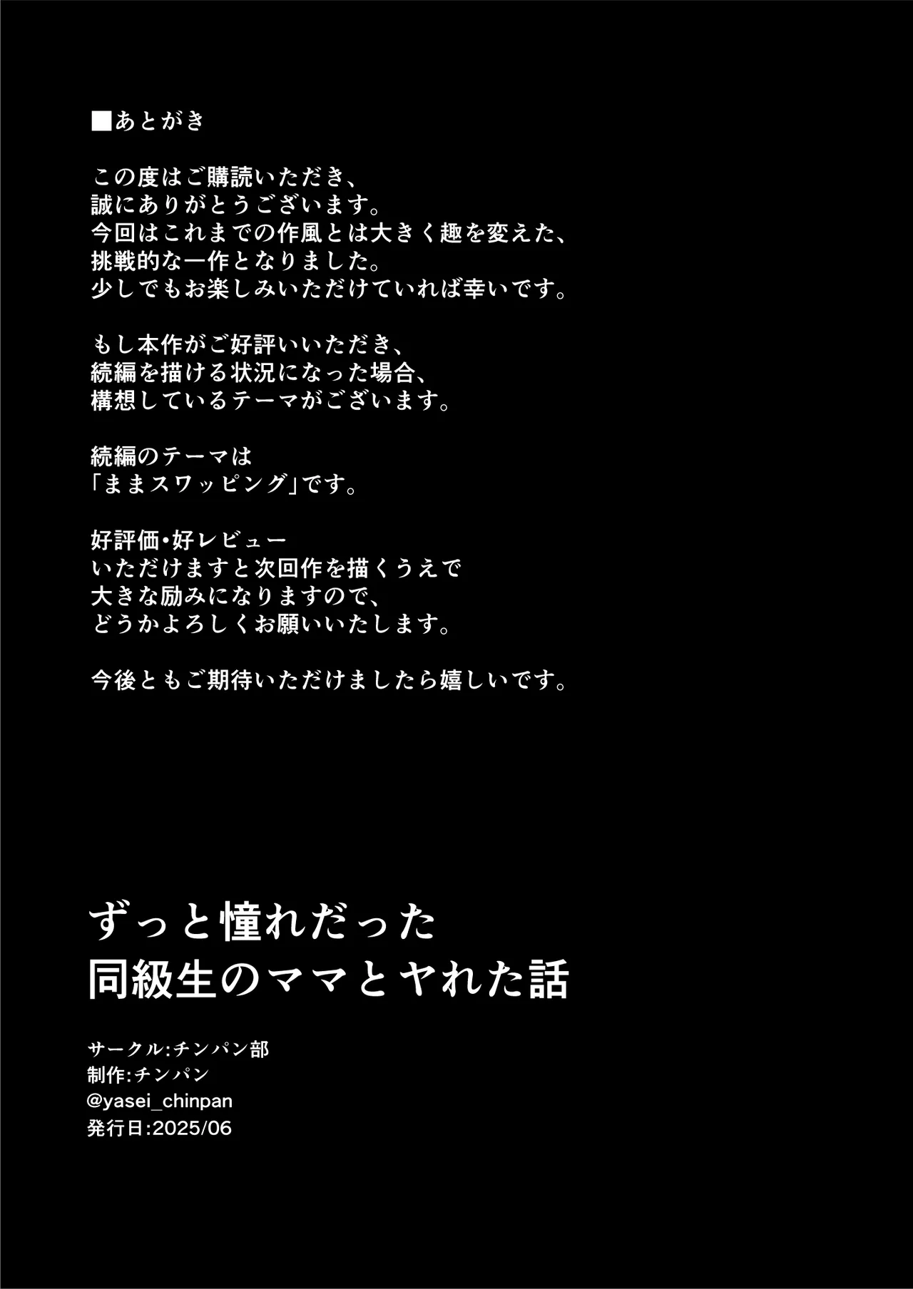 Zutto Akogare datta Dokyuusei no Mama to Yareta Hanashi Kuronuri ver Chapter 1 - page 90