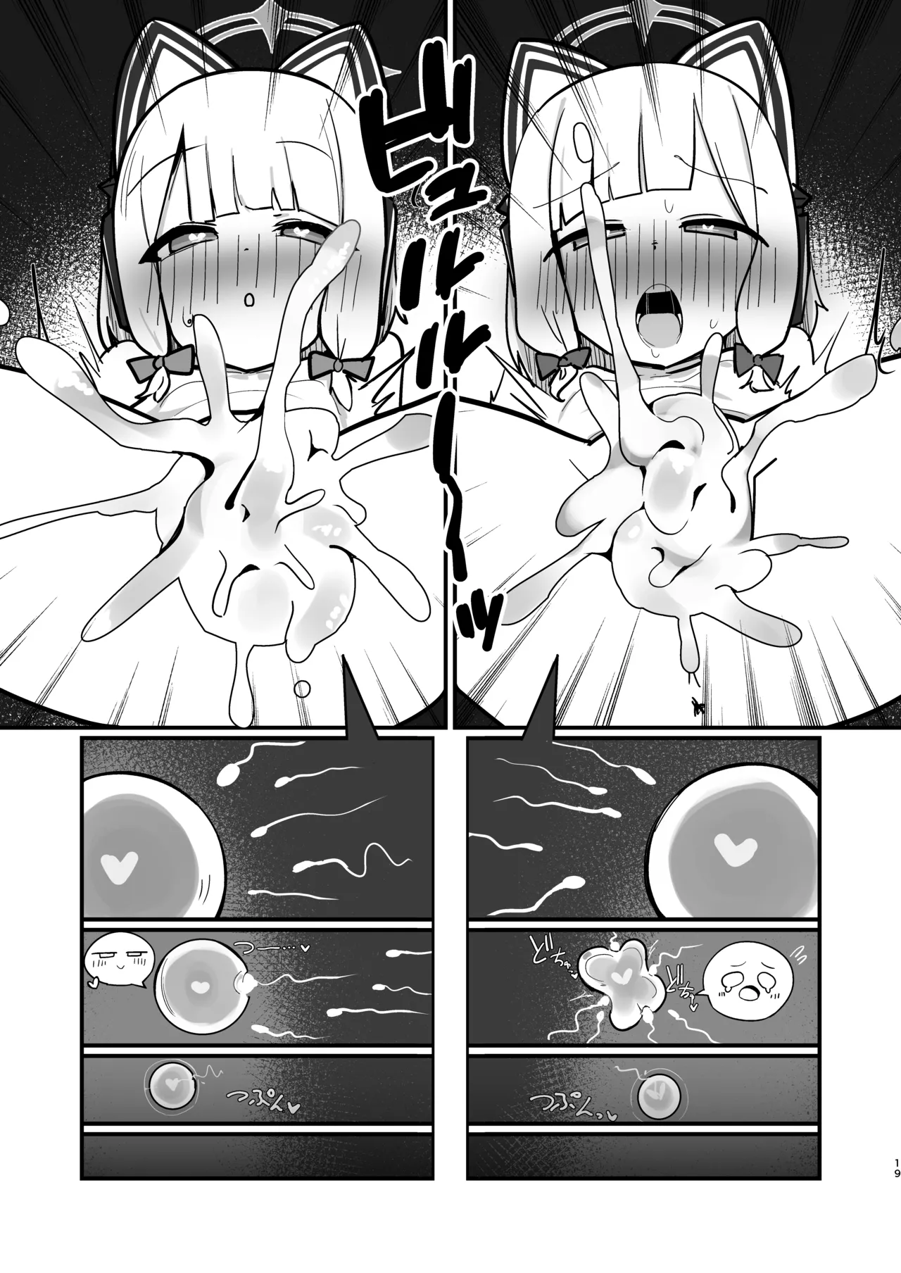 Saiba Shimai Matomete Haramaseru Hon Chapter 1 - page 18