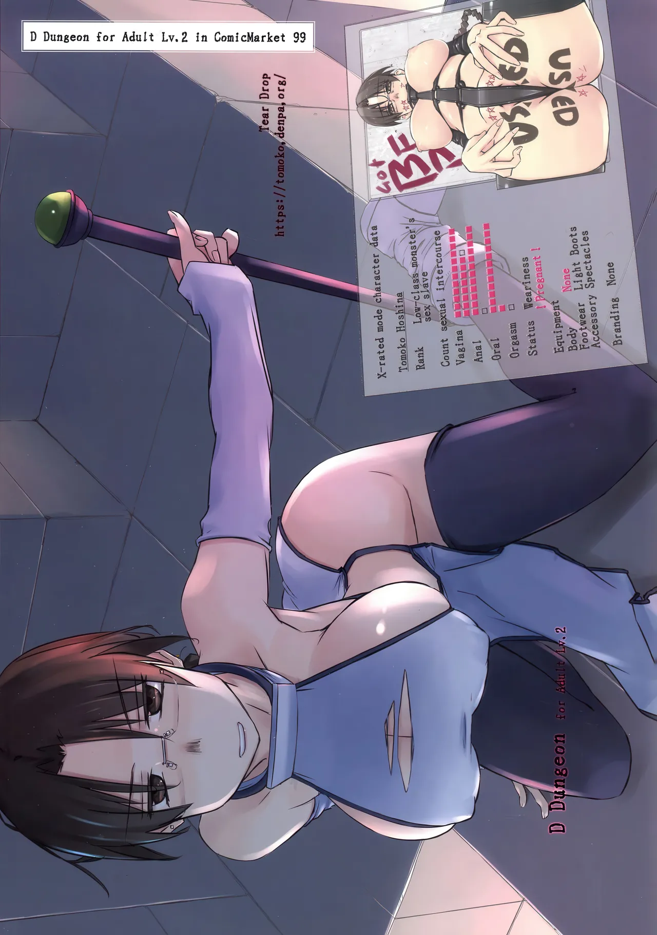 D Dungeon for adult orc’s nest Chapter 1 - page 28