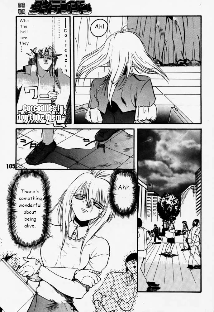 Municipal force Daitenzin + Double intention Chapter 1 - page 105