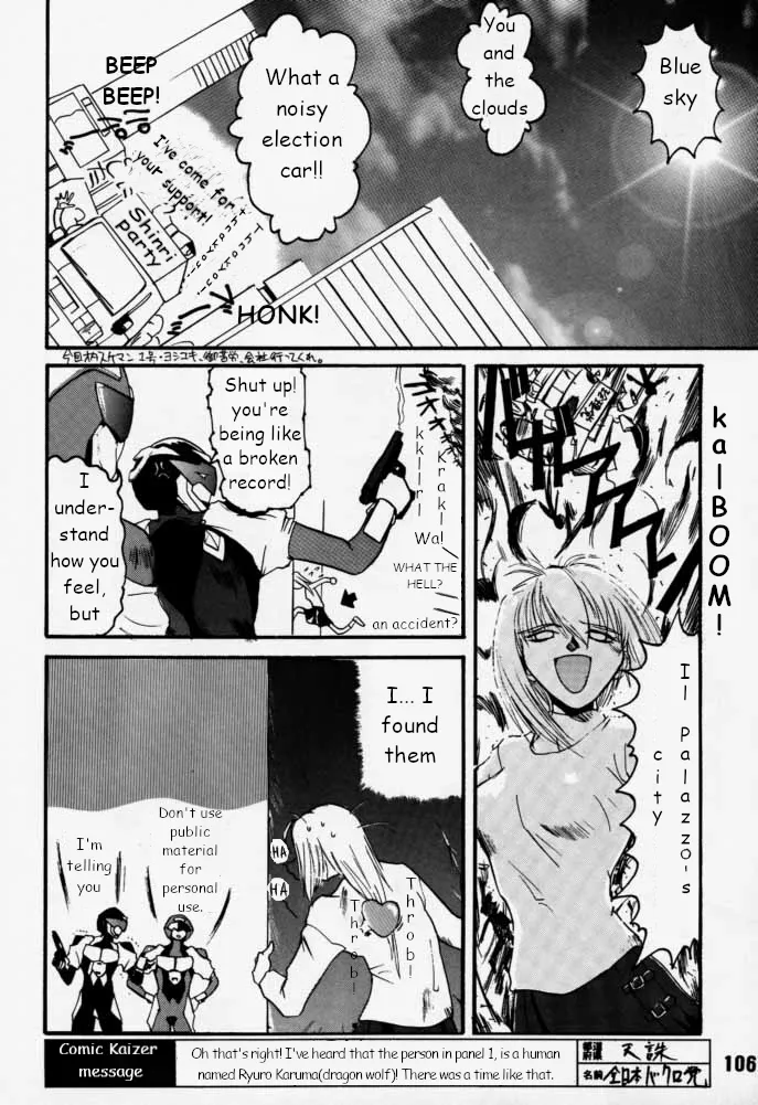 Municipal force Daitenzin + Double intention Chapter 1 - page 106