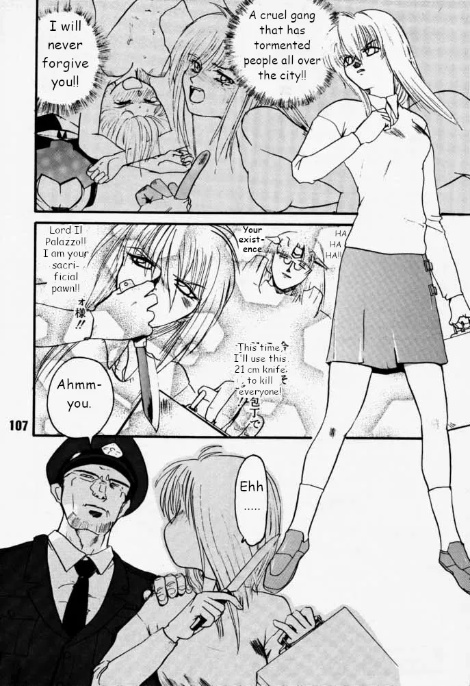 Municipal force Daitenzin + Double intention Chapter 1 - page 107