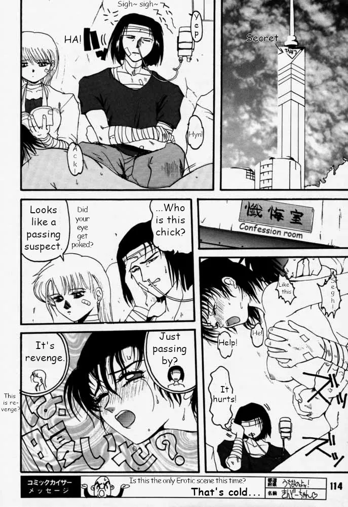 Municipal force Daitenzin + Double intention Chapter 1 - page 114