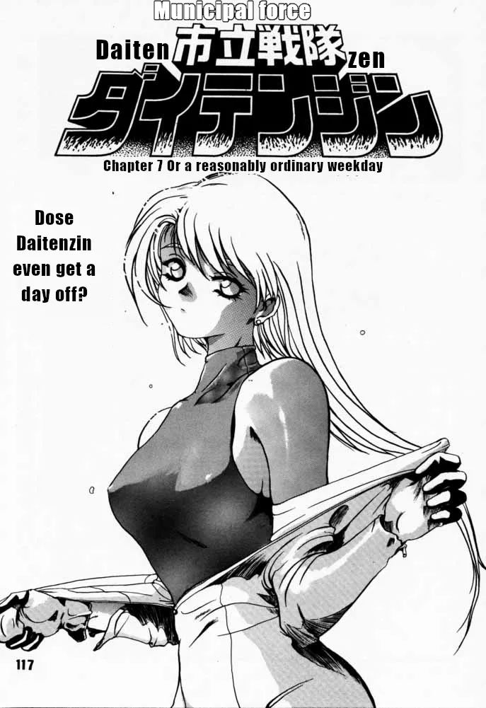 Municipal force Daitenzin + Double intention Chapter 1 - page 117