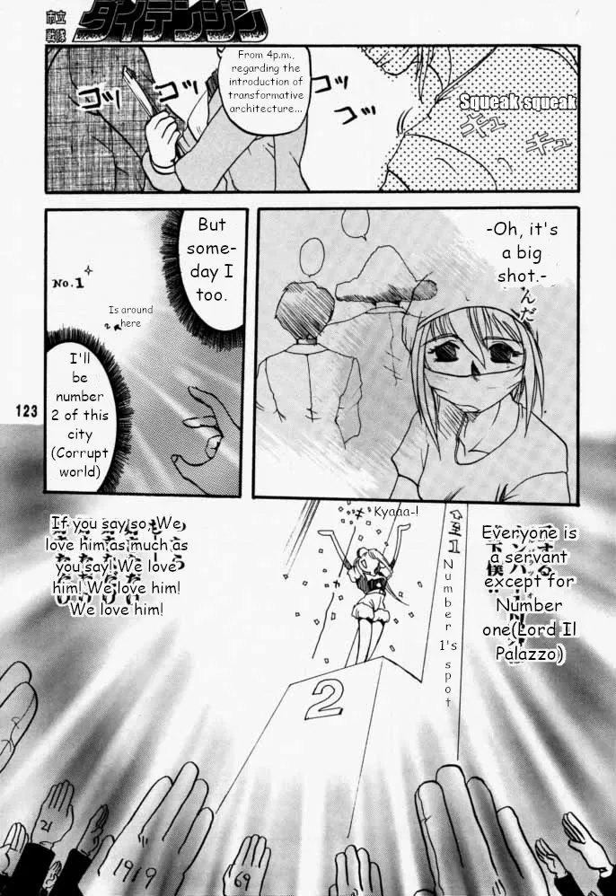 Municipal force Daitenzin + Double intention Chapter 1 - page 123