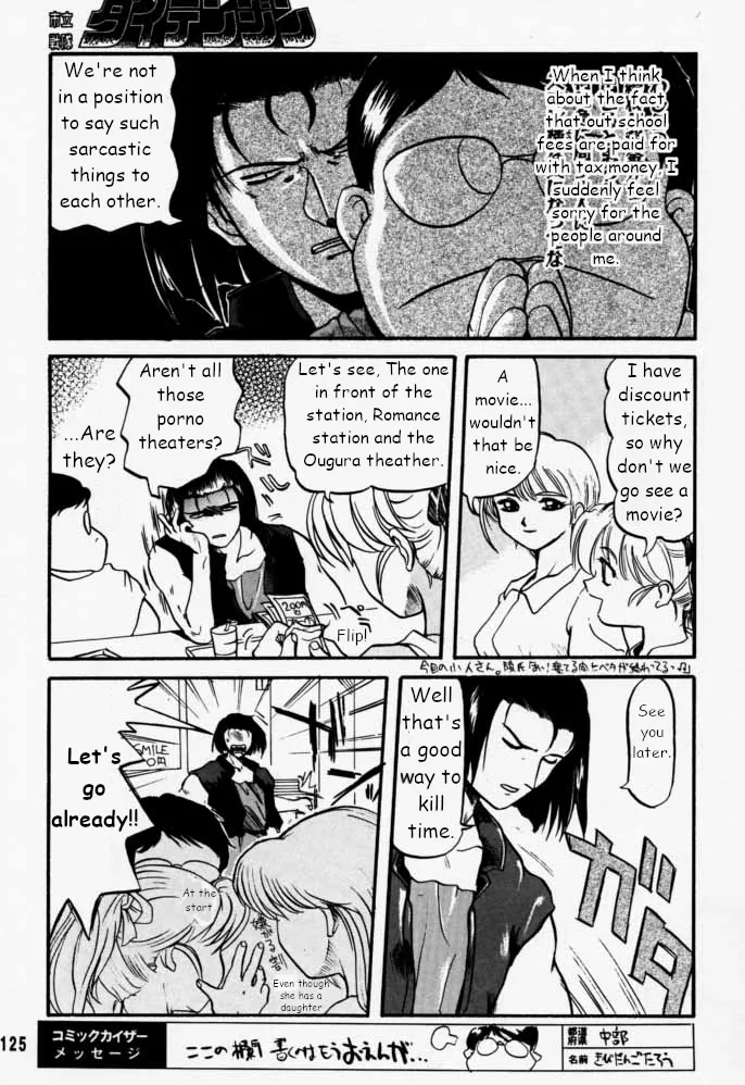 Municipal force Daitenzin + Double intention Chapter 1 - page 125