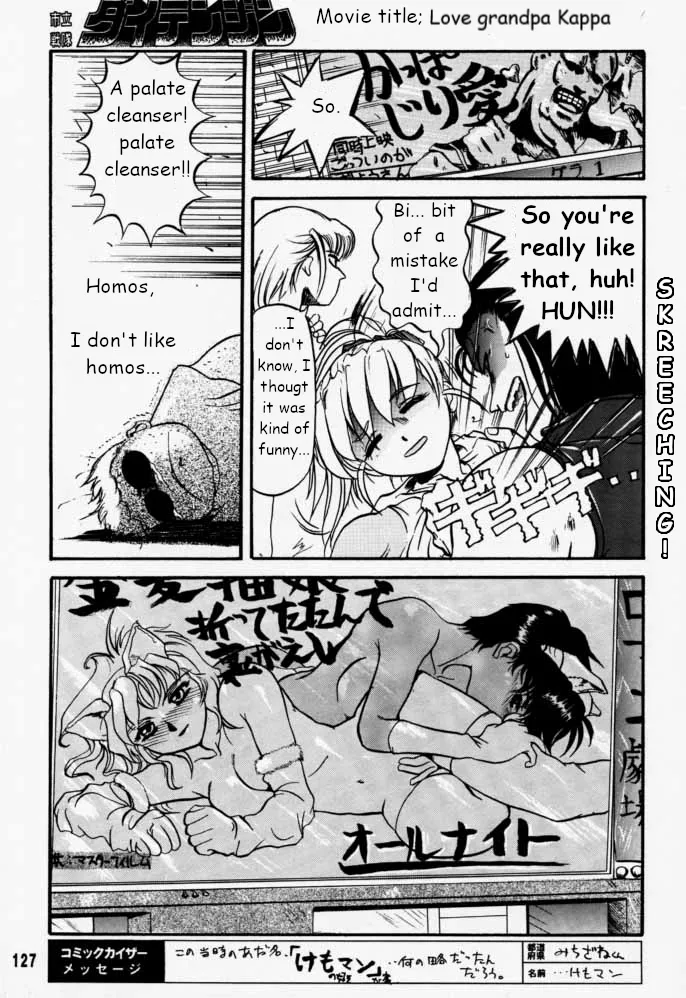 Municipal force Daitenzin + Double intention Chapter 1 - page 127