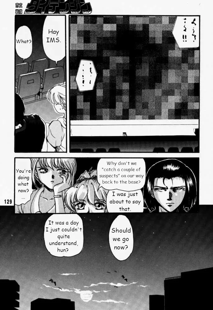 Municipal force Daitenzin + Double intention Chapter 1 - page 129