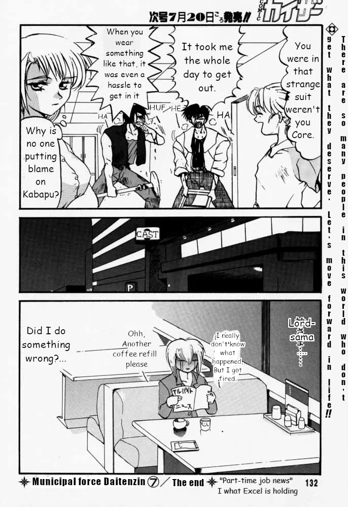 Municipal force Daitenzin + Double intention Chapter 1 - page 132