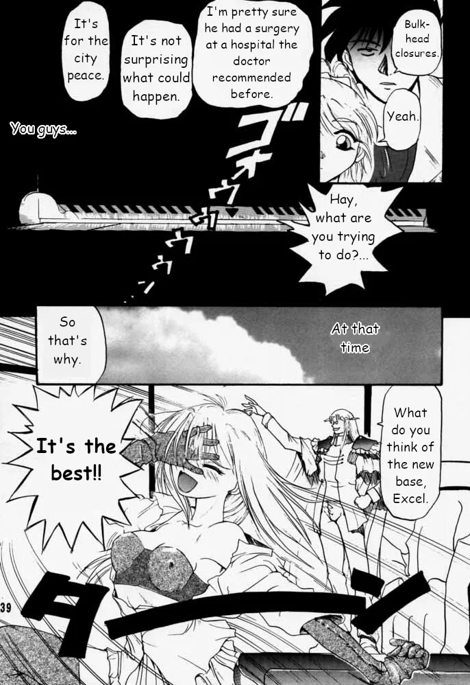 Municipal force Daitenzin + Double intention Chapter 1 - page 140