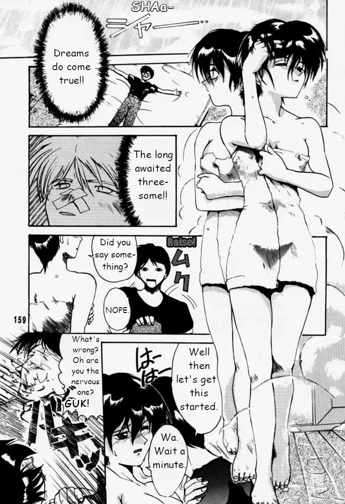 Municipal force Daitenzin + Double intention Chapter 1 - page 160