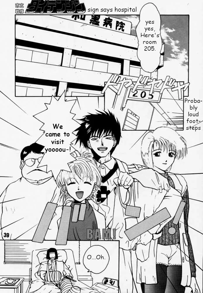 Municipal force Daitenzin + Double intention Chapter 1 - page 38