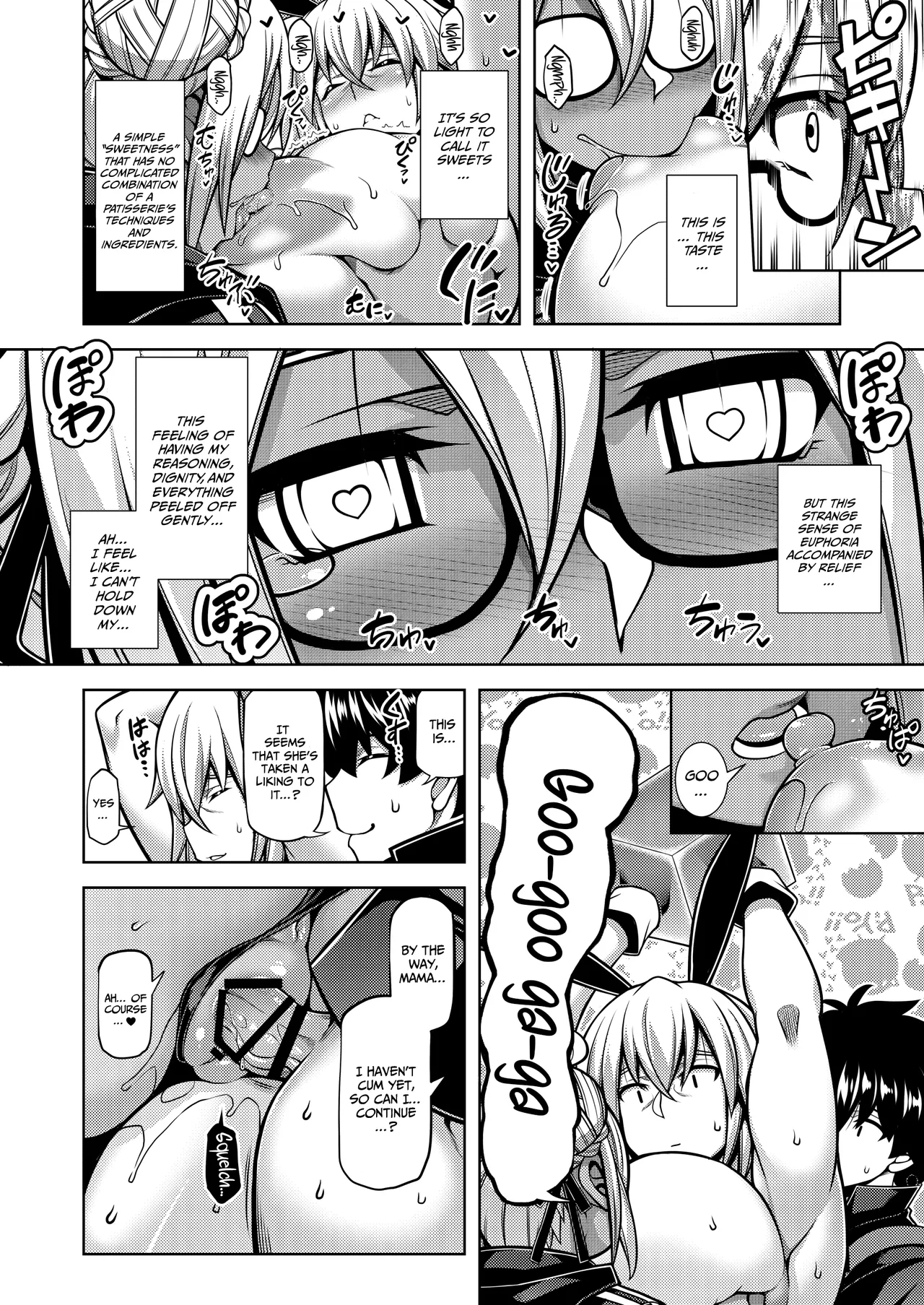 La faux -Getten Seibo- Chapter 1 - page 15