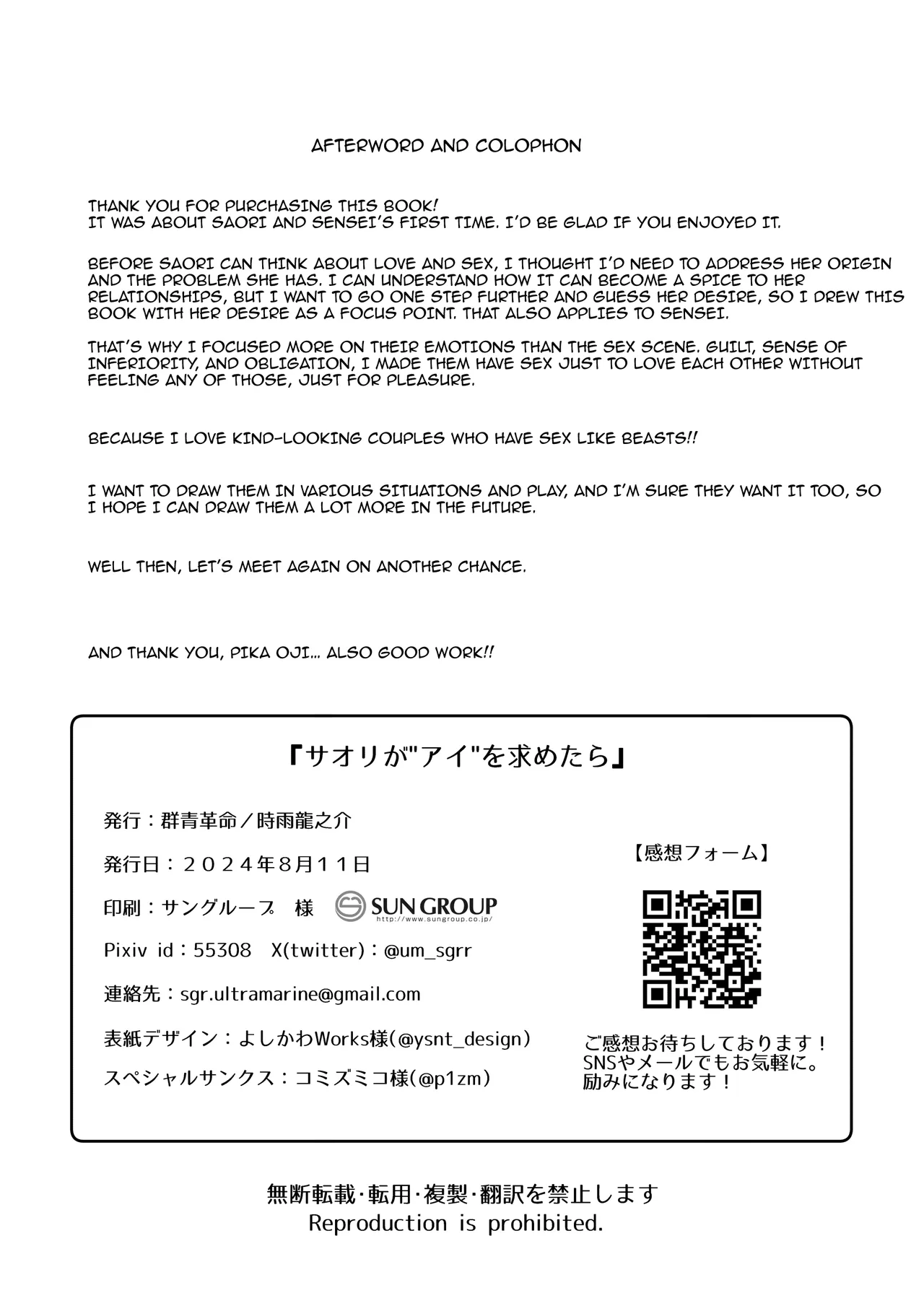 Saori ga "Ai" o Motometara - I / LOVE + Kore kara no Saori to Sensei Chapter 1 - page 27