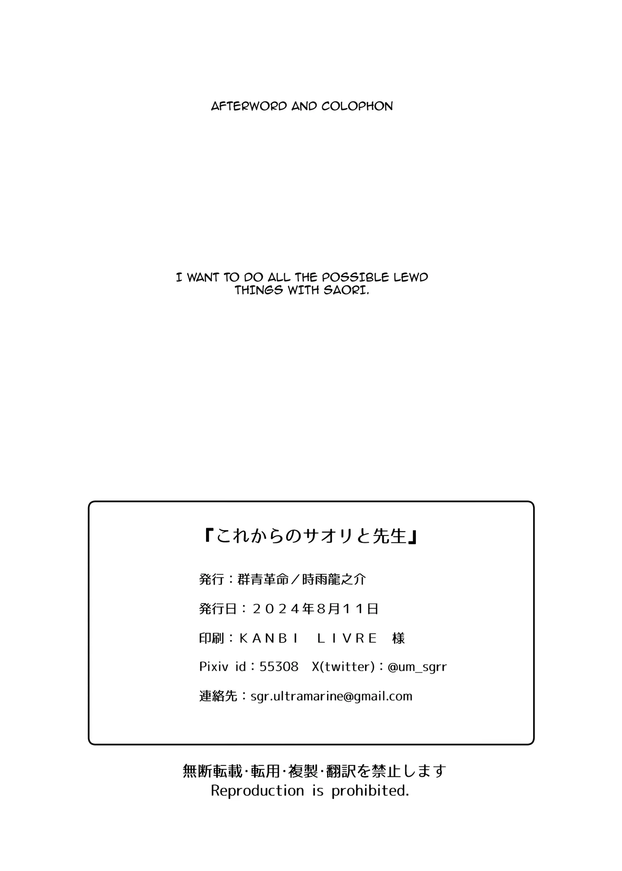 Saori ga "Ai" o Motometara - I / LOVE + Kore kara no Saori to Sensei Chapter 1 - page 36