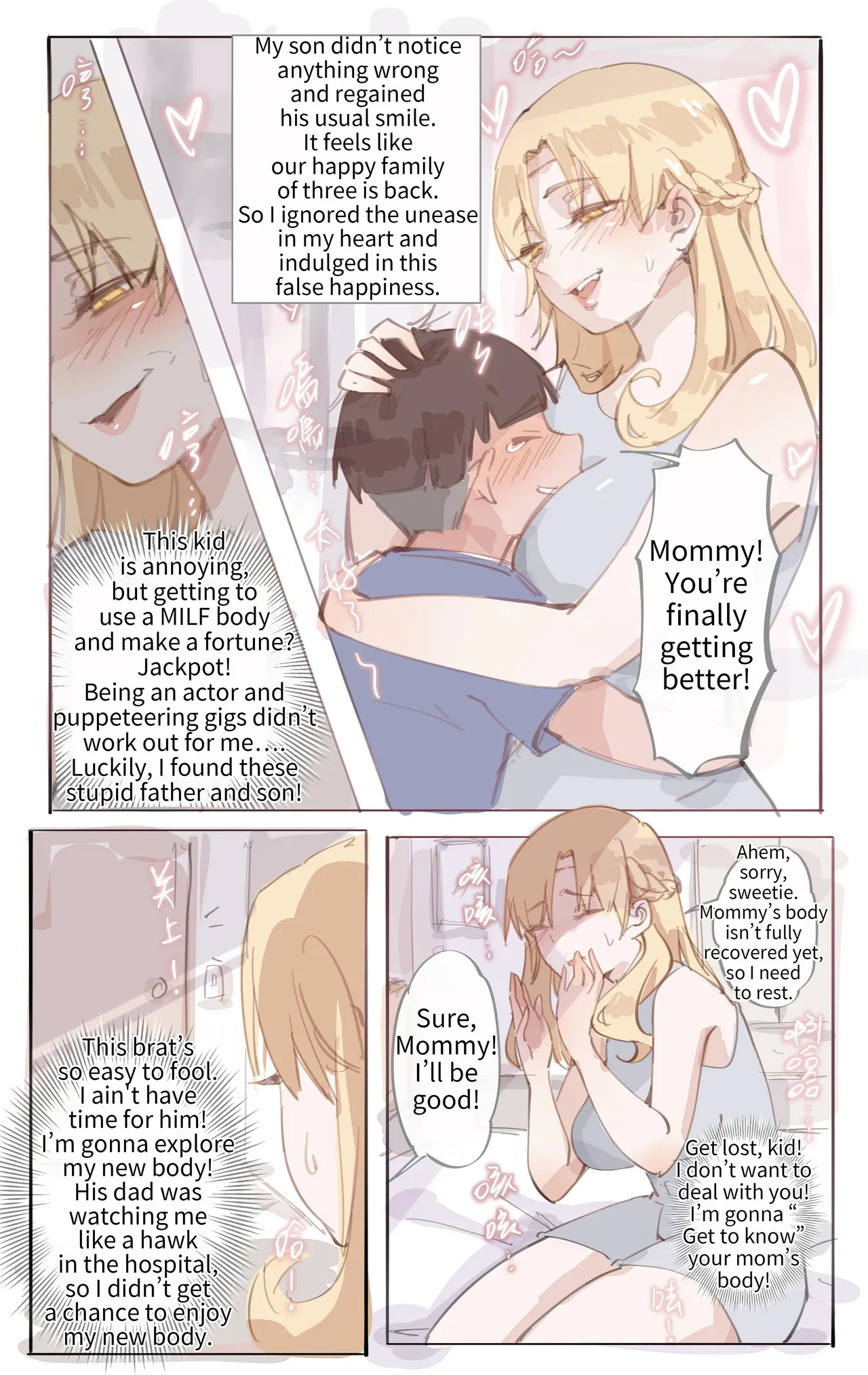 God's Gift - Make-believe Chapter 1 - page 4