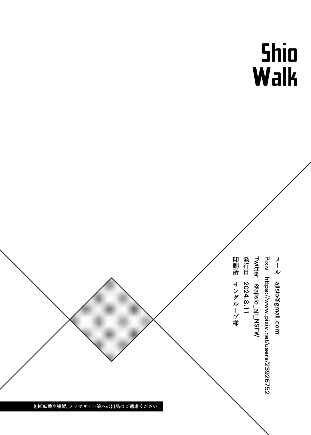 Shio Sanpo Chapter 1 - page 26