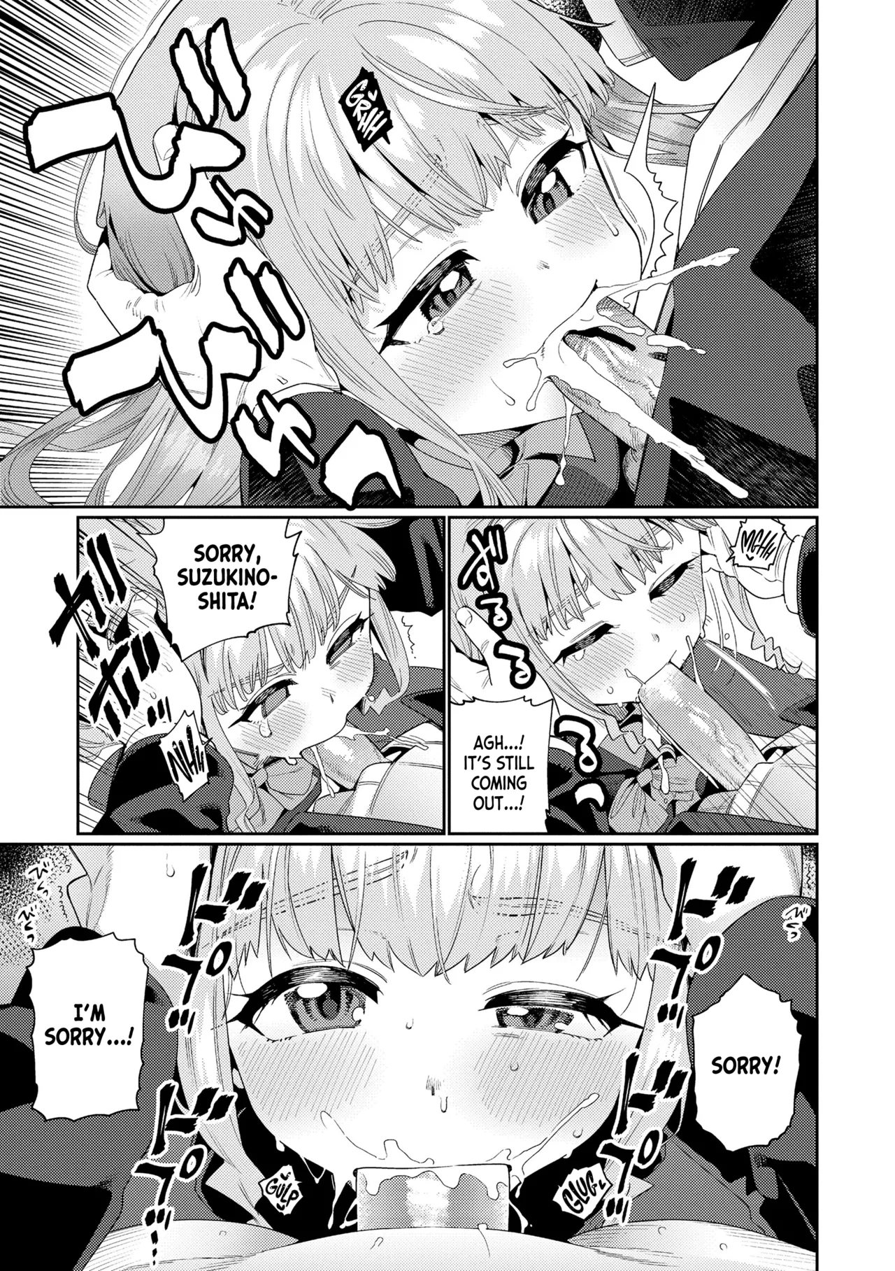 Houkago Nani Shiteru no? Ch.1-6 Chapter 1-6 - page 108