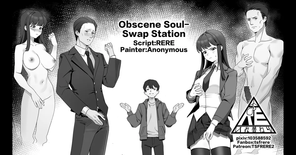 Obscene Soul-Swap Station Chapter 1 - page 1
