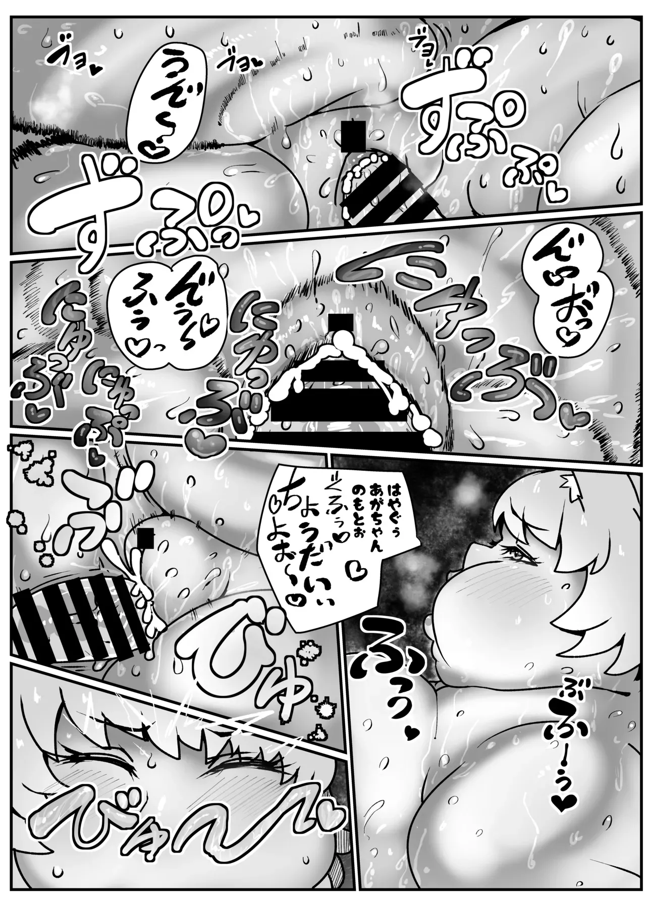 Ran's repopulation plan. (touhou project Chapter 1 - page 18