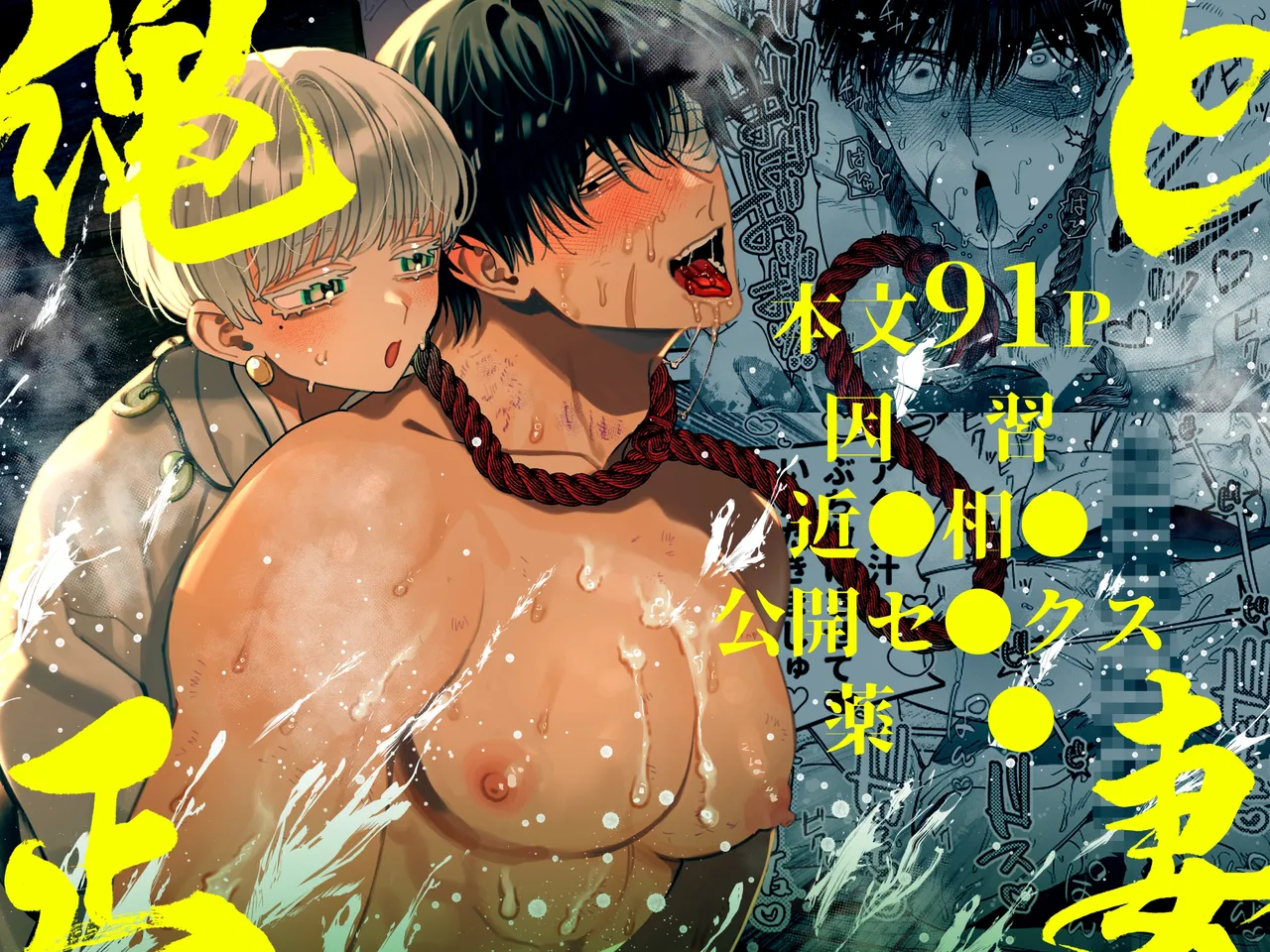 The Ties That Bind Us Chapter 1 - page 1