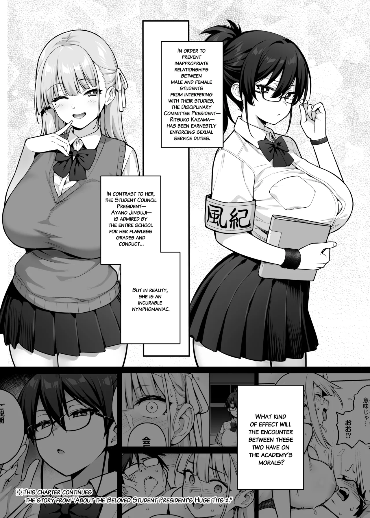 Seitokai no Joshi-tachi ga Kyonyuu Sugiru Ken Chapter 1 - page 6