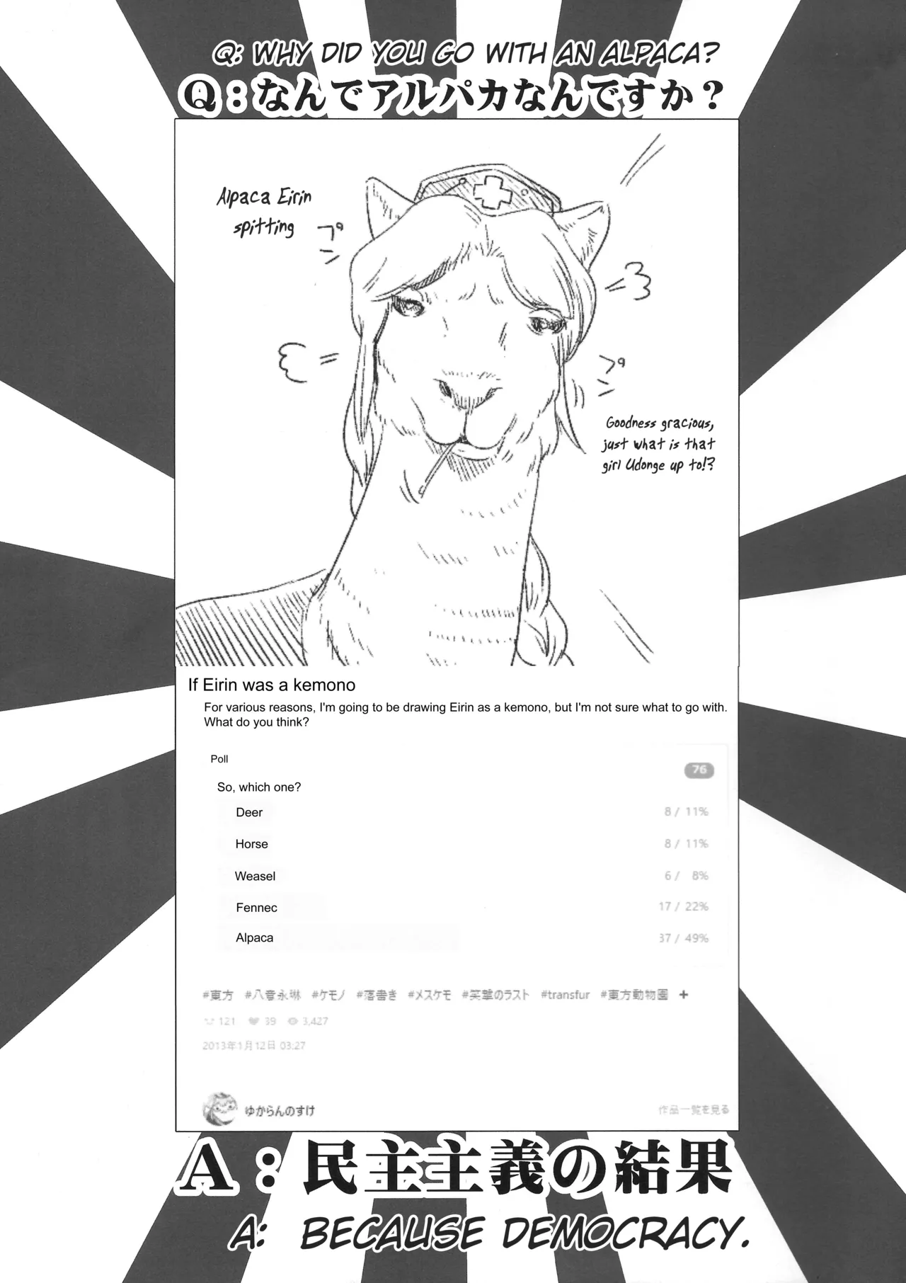 Alpaca Eirin Ninshin Kokoroe Ki Chapter 1 - page 2