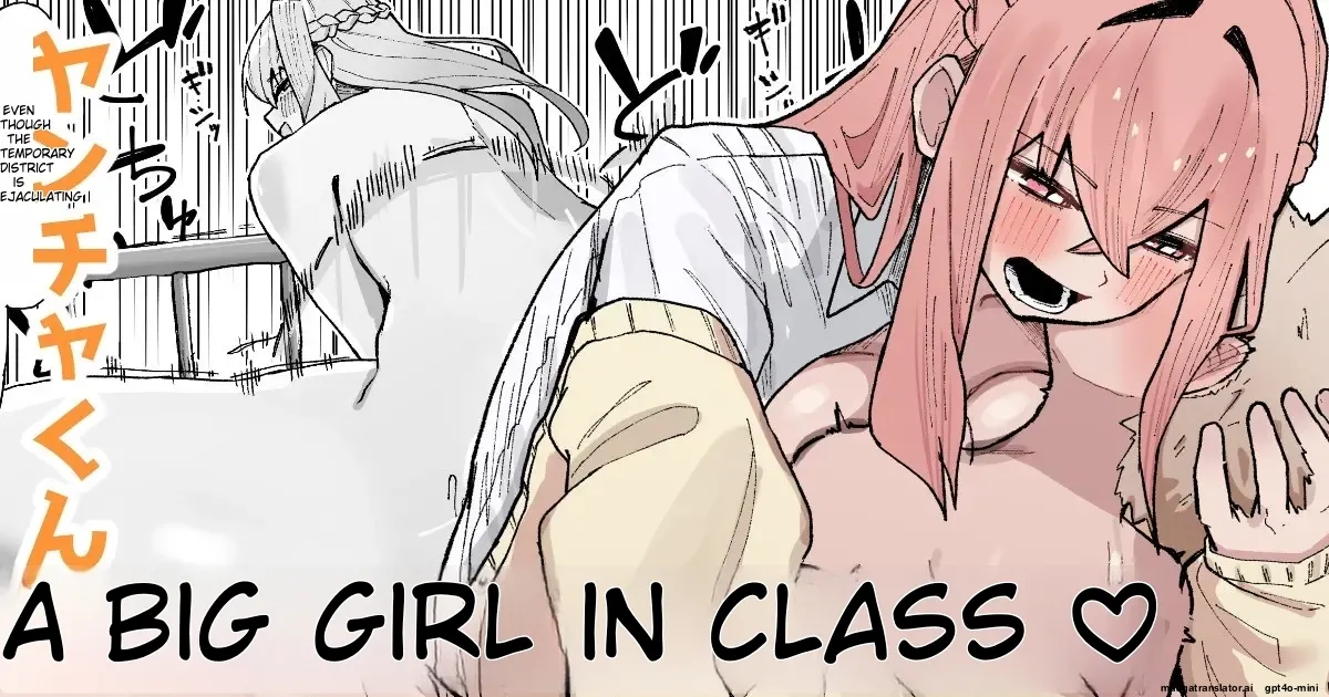 The troublemaker and the tall girl in class♡ Chapter 1 - page 1