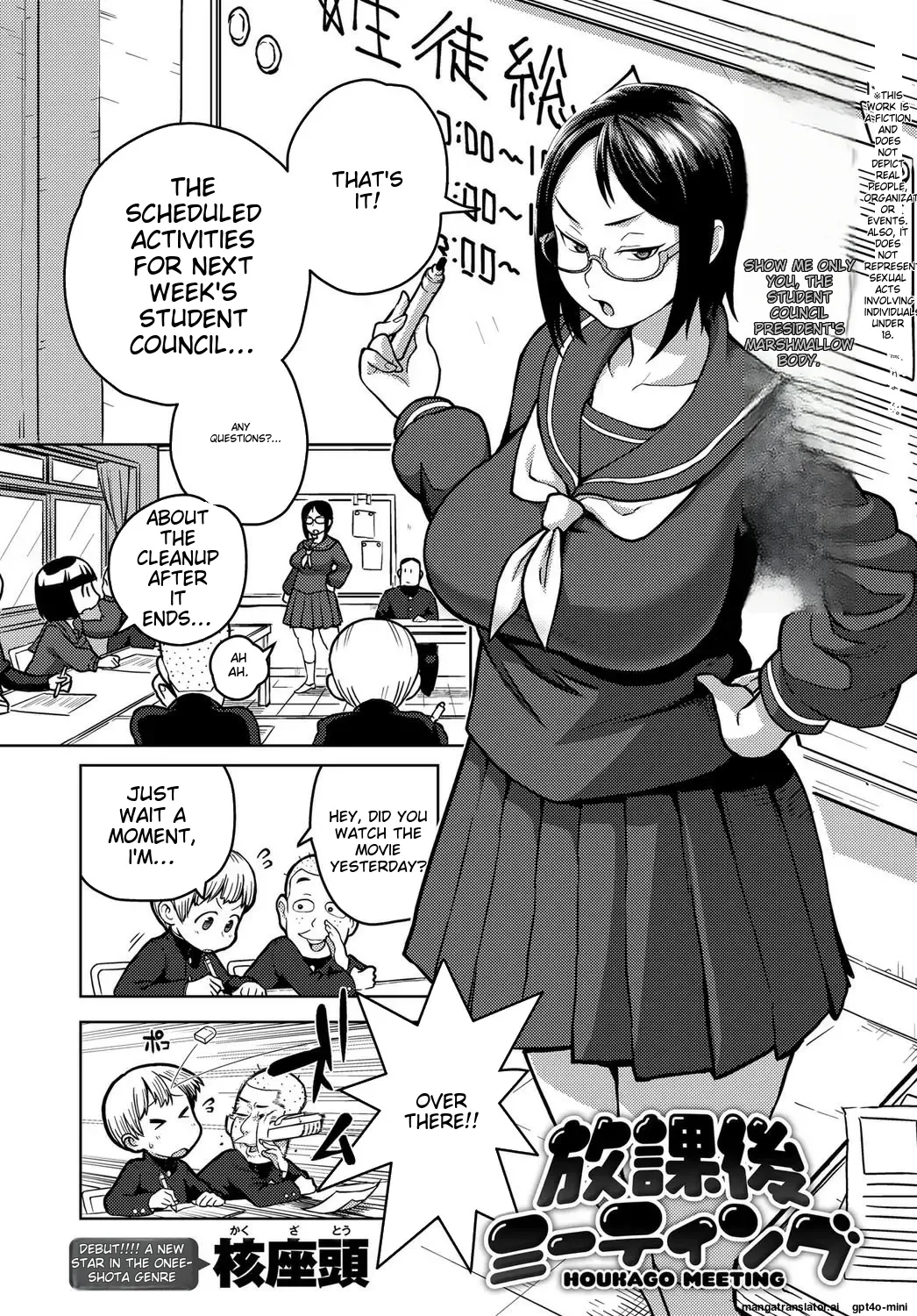 Houkago Meeting Chapter 1 - page 1