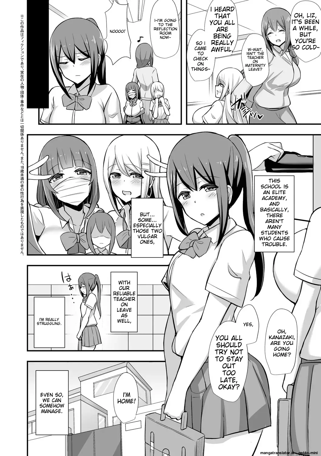 Skin-tight, sticky intercourse Chapter 1 - page 137