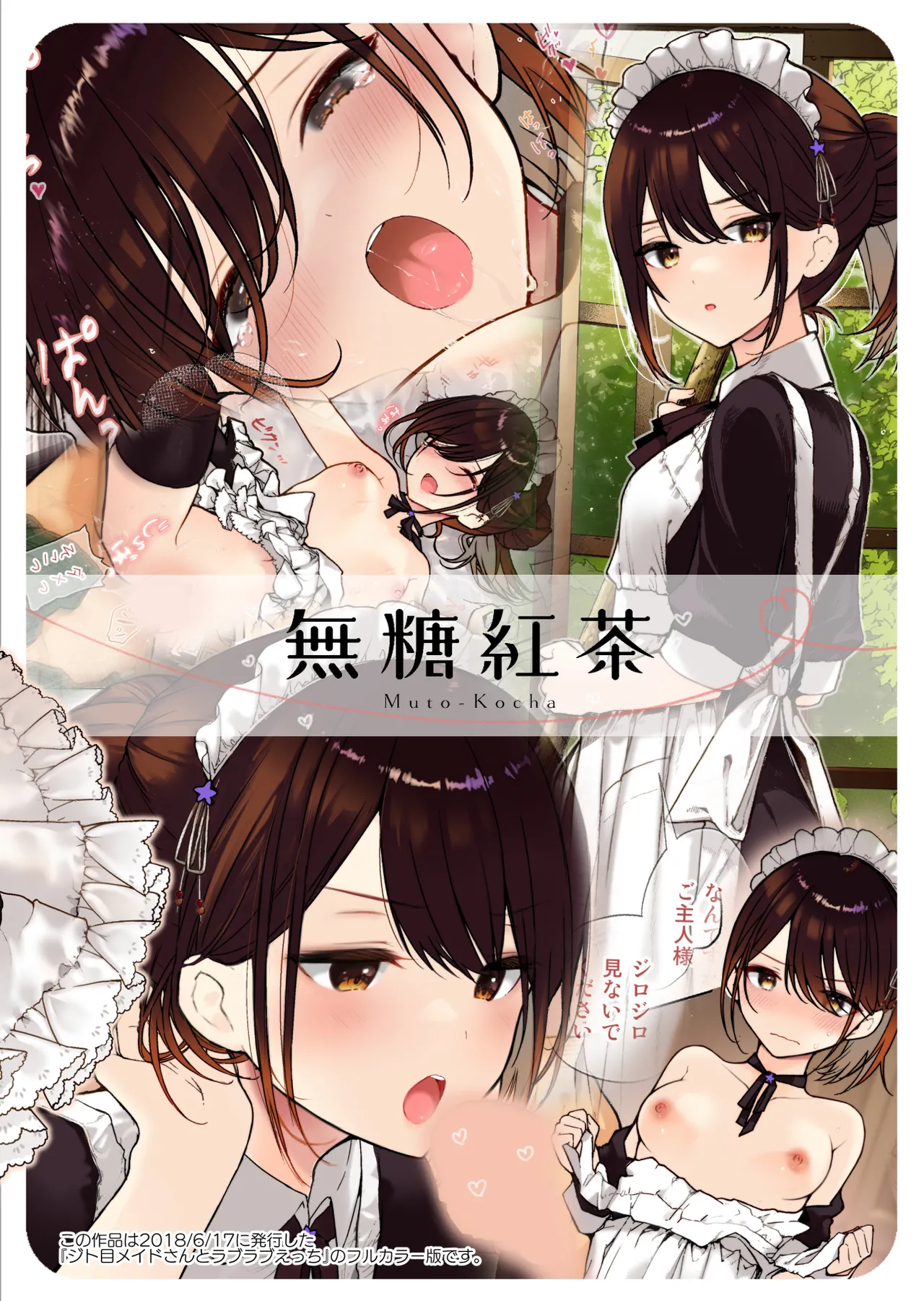 Jitome Maid-san to Love Love Ecchi Chapter 1 - page 25