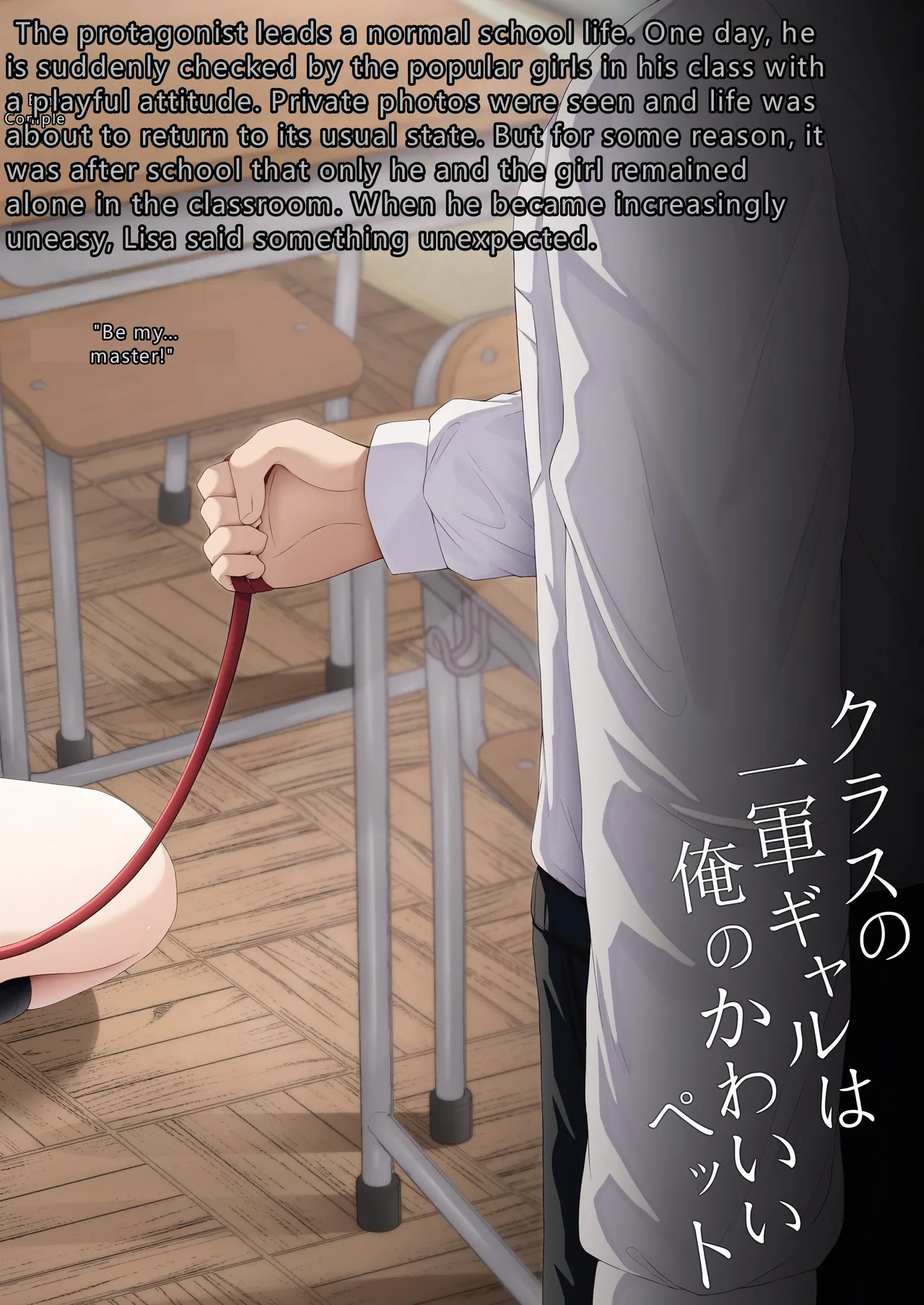 Class no Ichigun Gal wa Ore no Kawaii Pet Chapter 1 - page 32