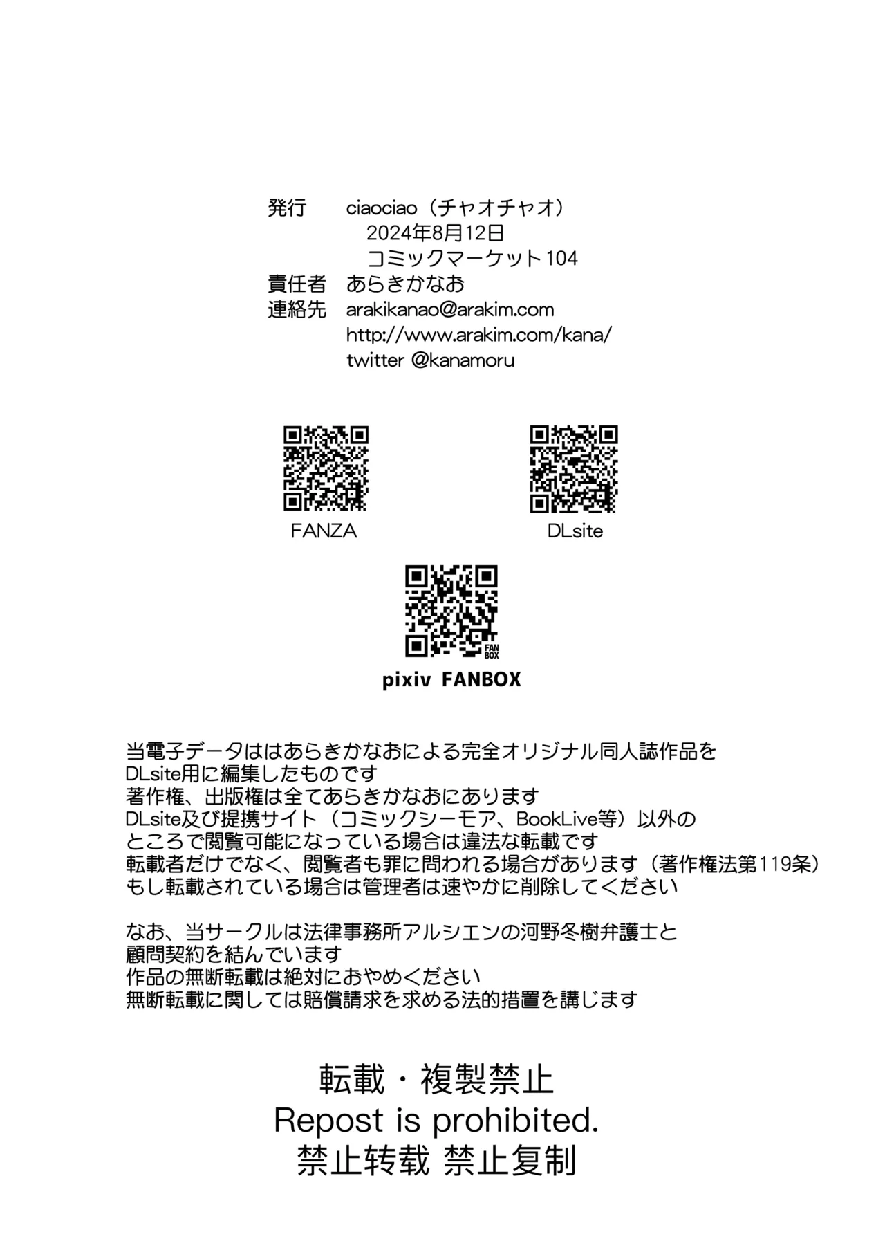 Nyotaika Shita Ore no Tadareta Gakusei Seikatsu IF Chapter 1 - page 32