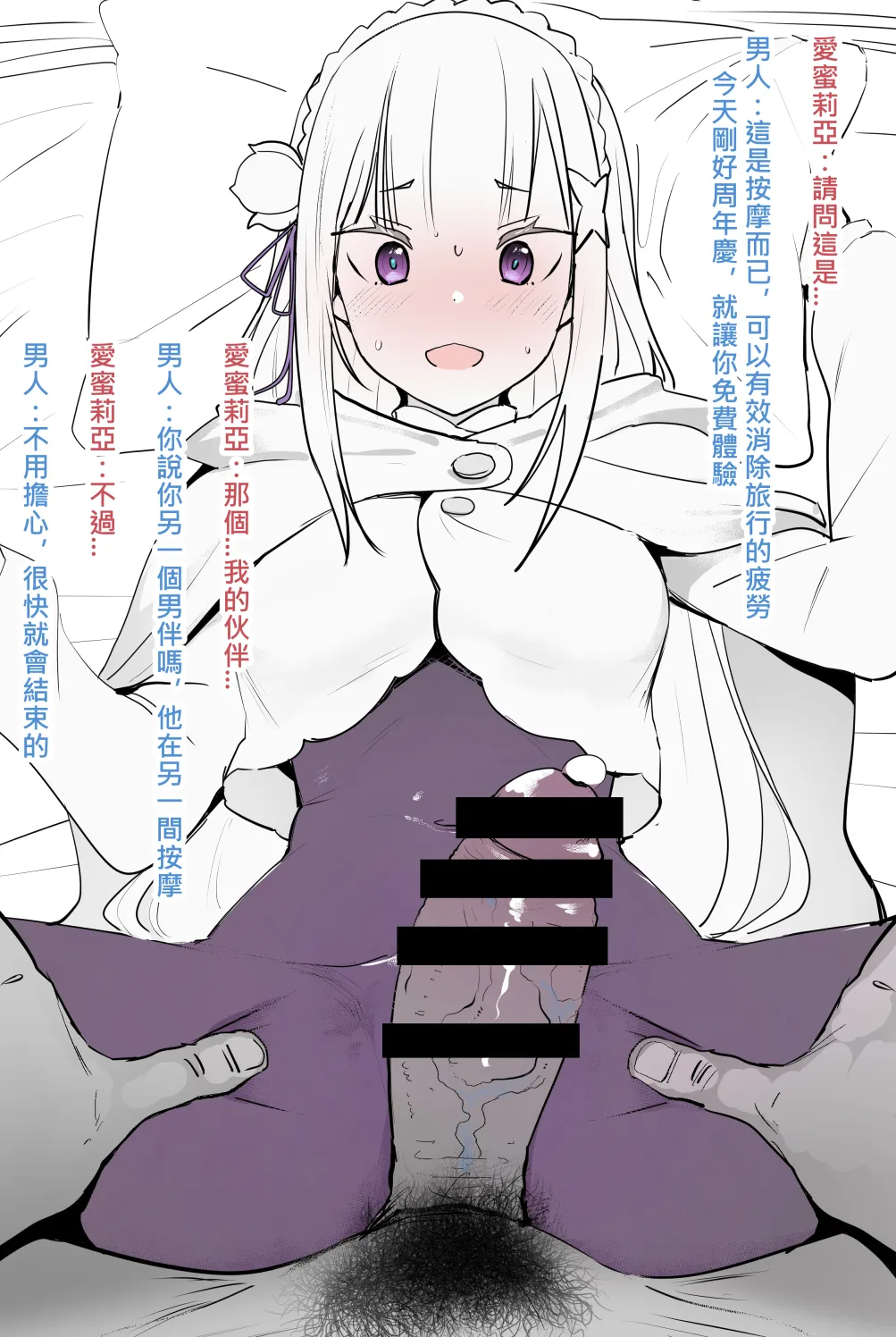 EMT    Hentai Chapter 1 - page 119