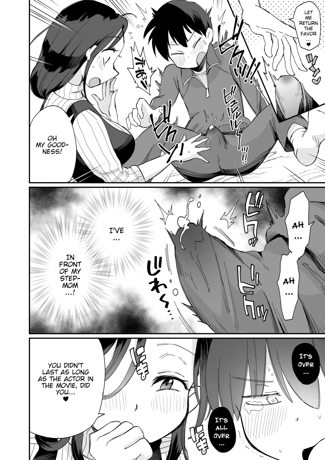 Guigui Kuru Gibo to AV Kanshō ~ Fudeoroshi-hen ~ Chapter 1 - page 17