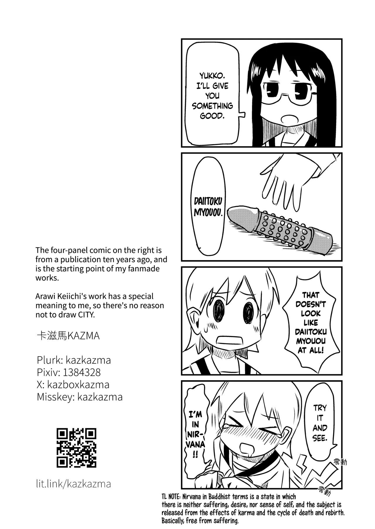 PAGI!    Hentai Chapter 1 - page 18