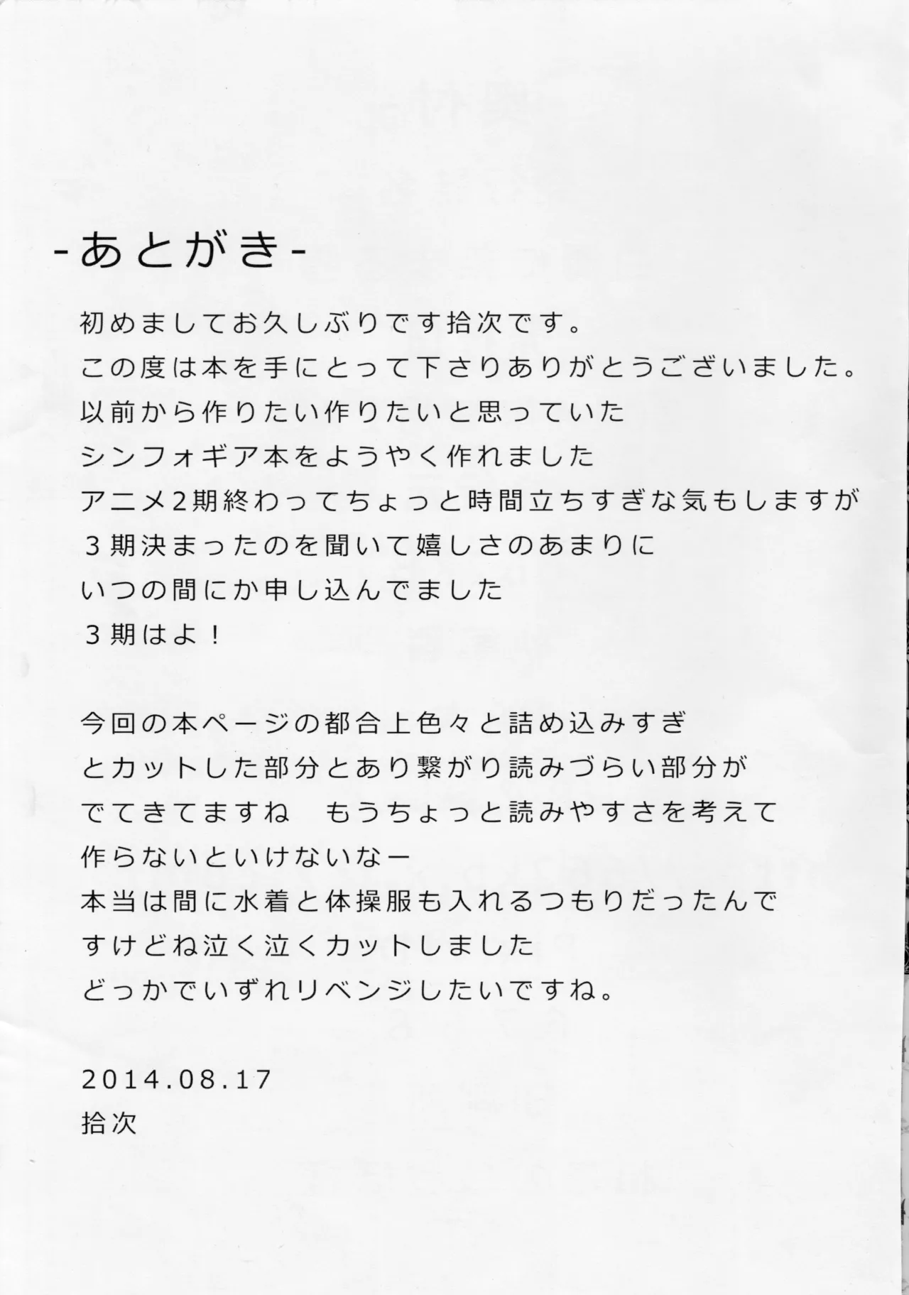 Hakudaku ni Somaru Yuki Chapter 1 - page 20