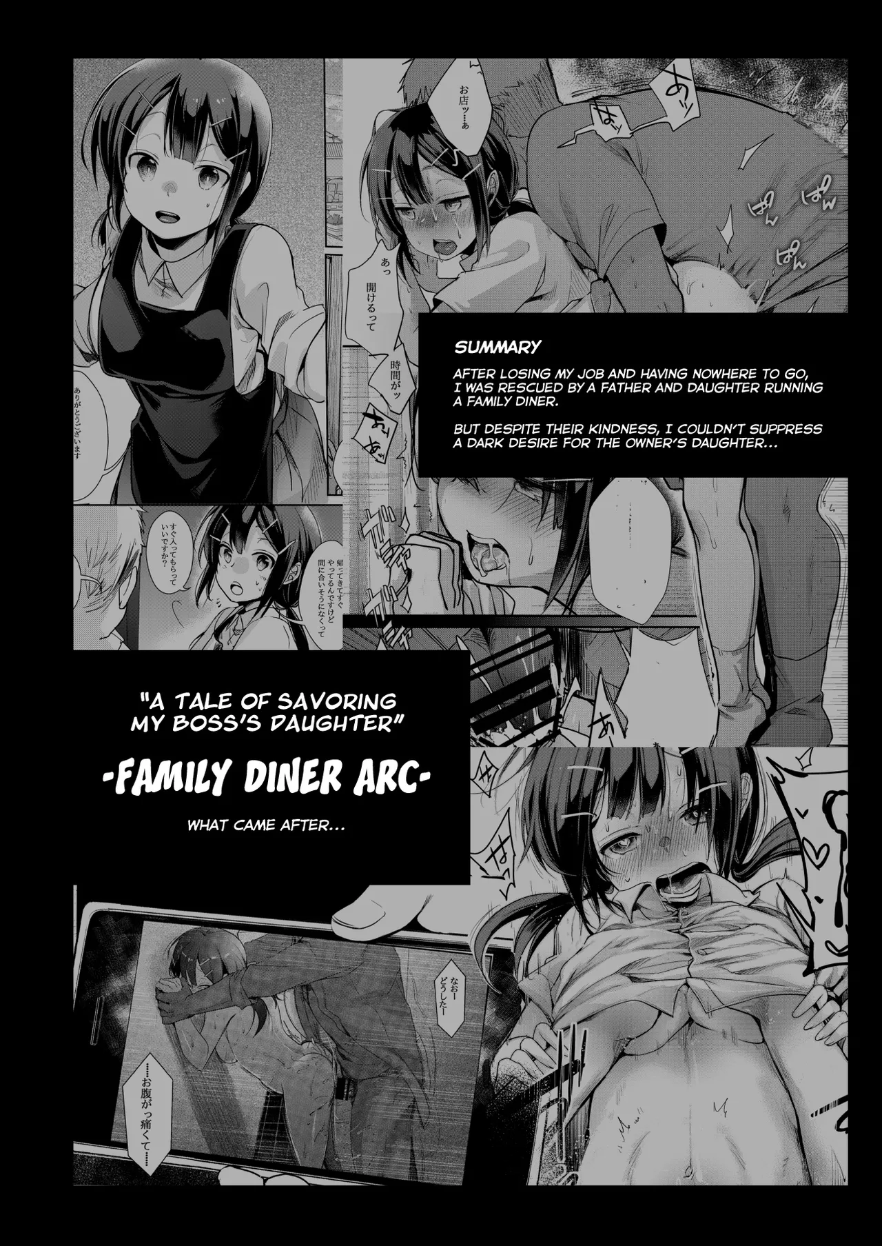 Tsutomesaki no Musume-san o Oishiku Itadaku Hon Sorekara... Chapter 1 - page 37