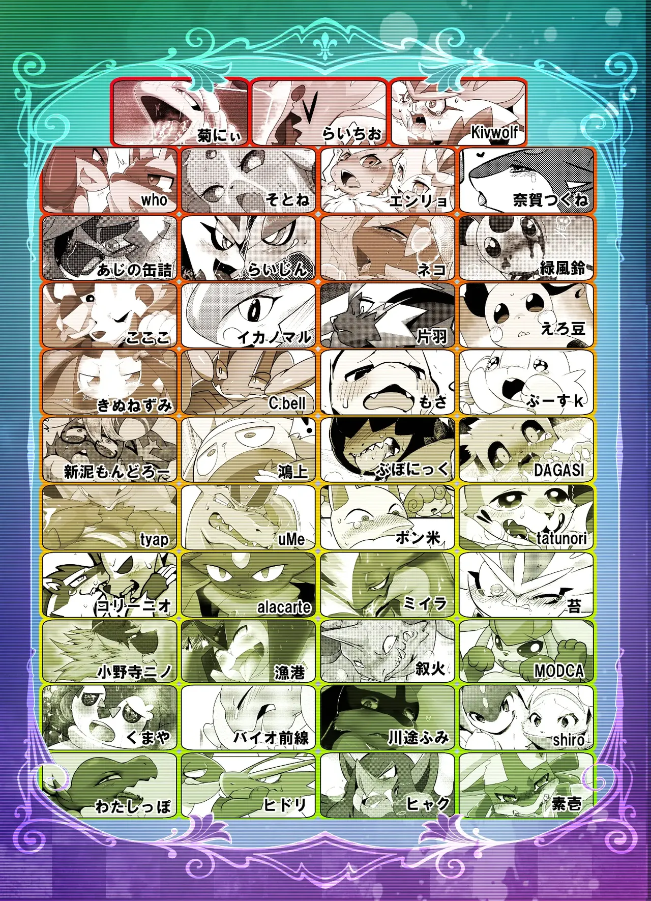 MIND BREAK ♂2 Chapter 1 - page 2