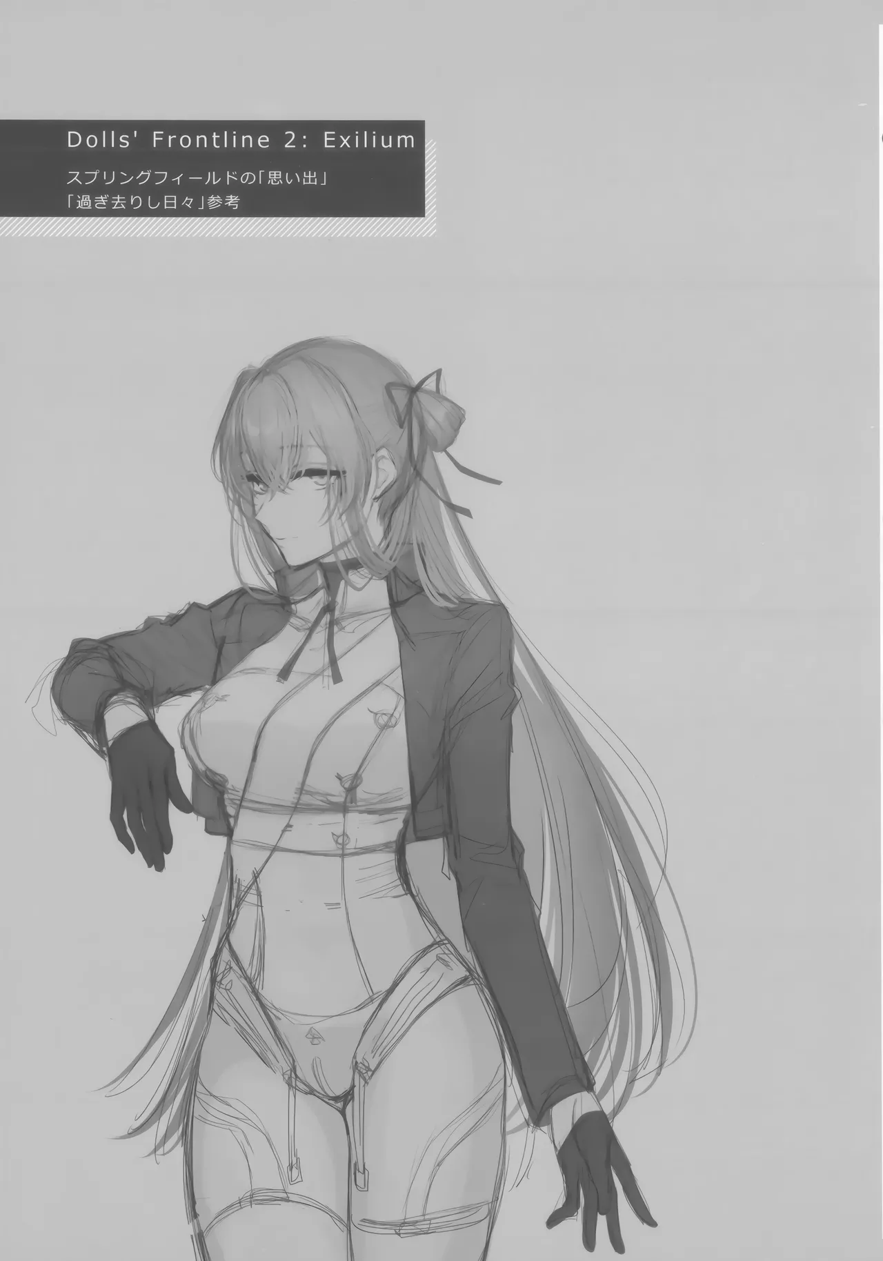 HOLIDAY WITH… Chapter 1 - page 24