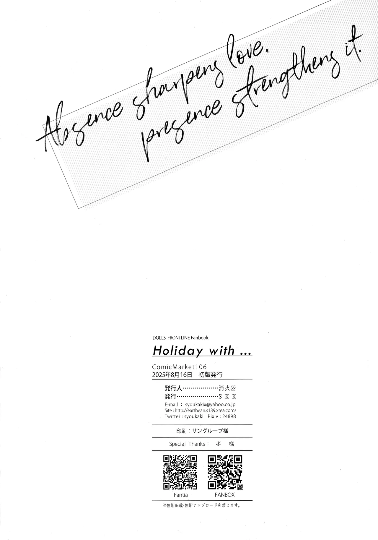 HOLIDAY WITH… Chapter 1 - page 25