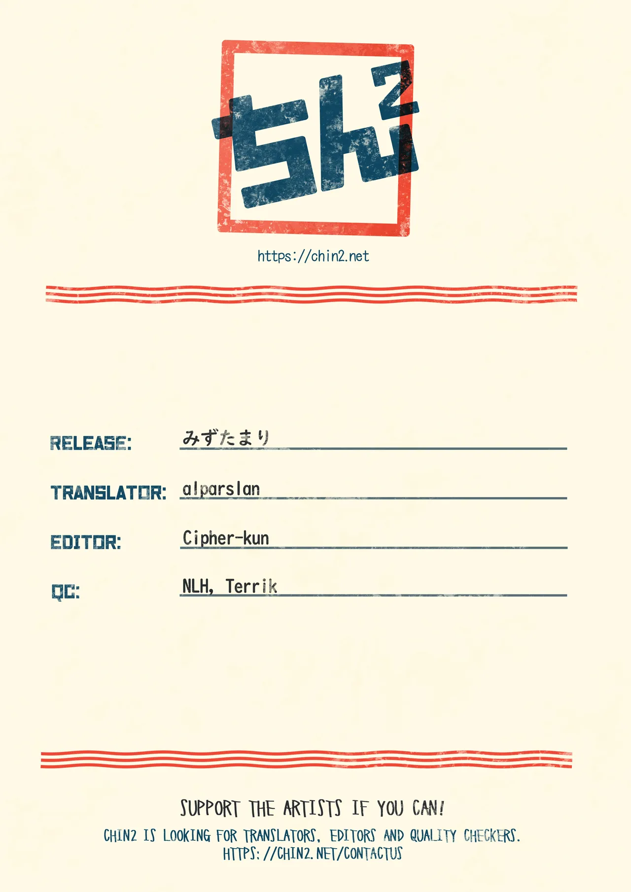 Mizutamari    Hentai Chapter 1 - page 11