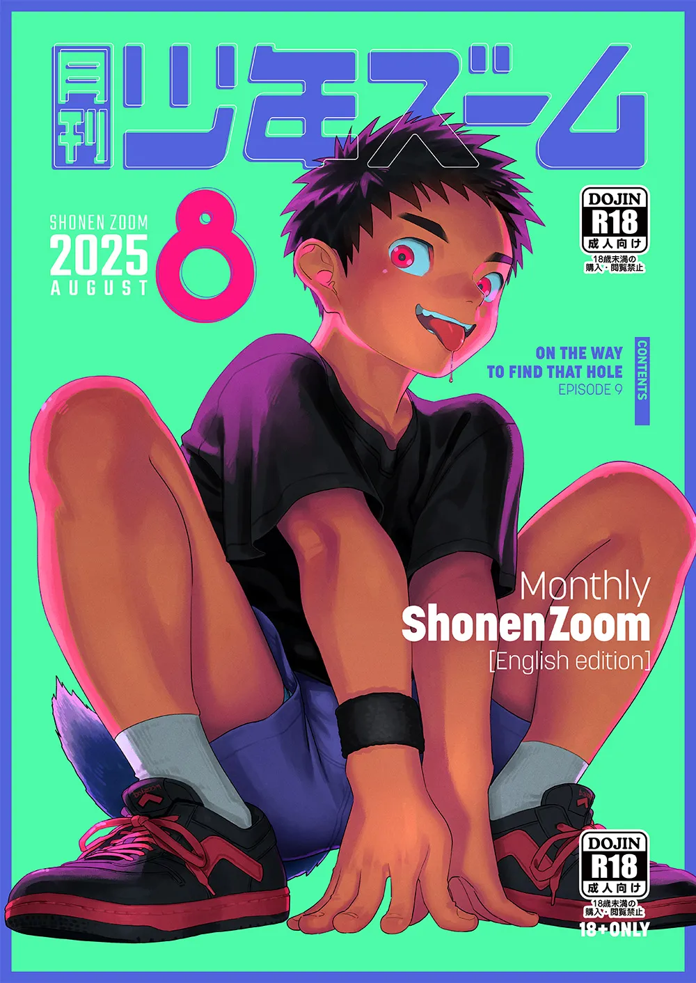 Monthly Shounen Zoom 2025-08 Chapter 1 - page 1