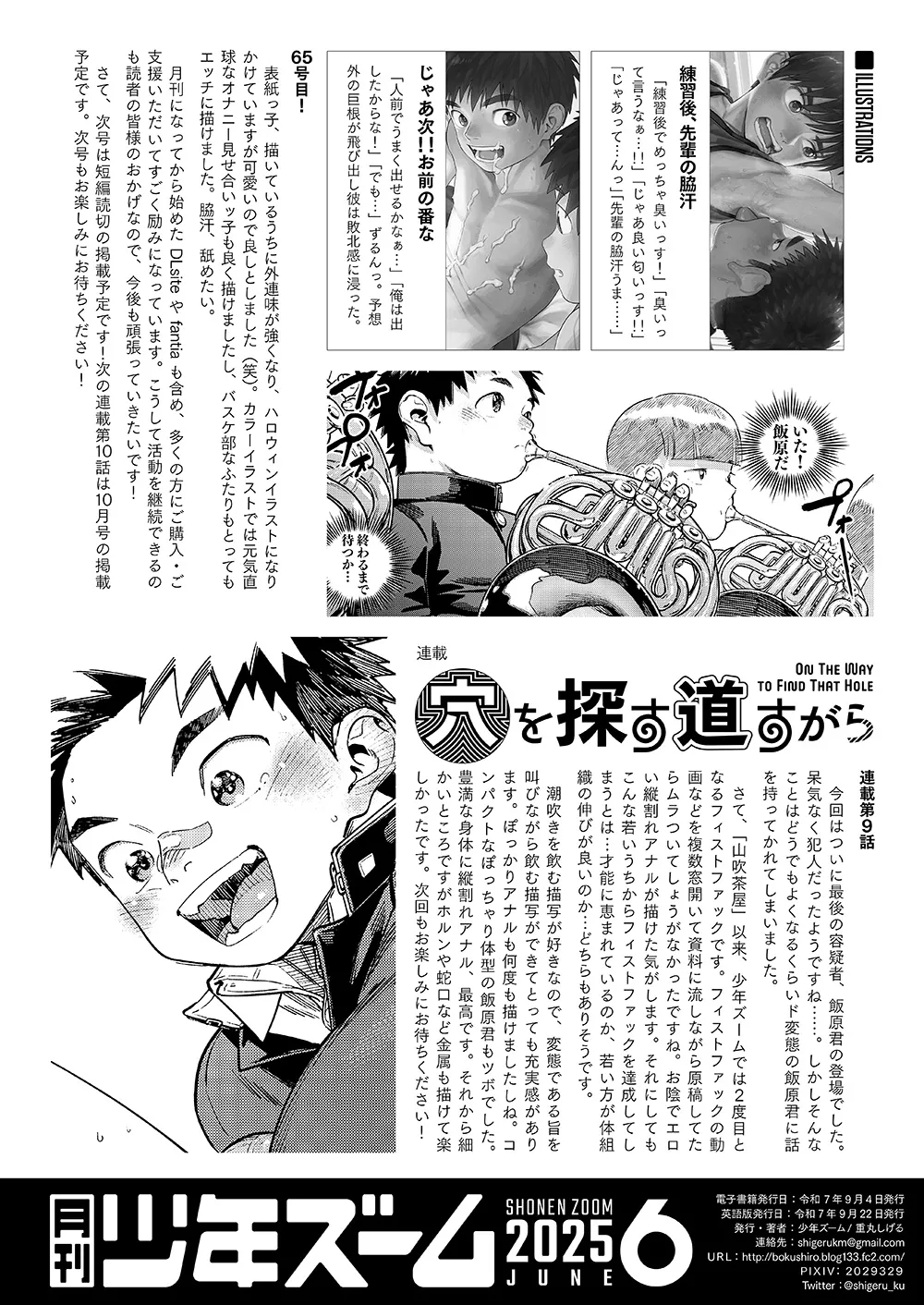 Monthly Shounen Zoom 2025-08 Chapter 1 - page 22