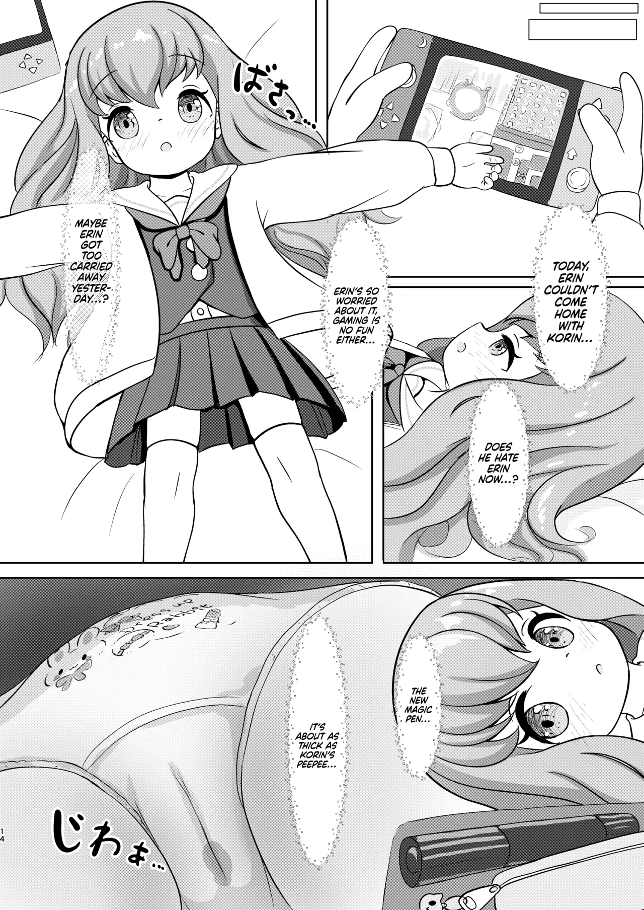 Futago ga Hitotsu ni Modoru Toki Chapter 1 - page 13