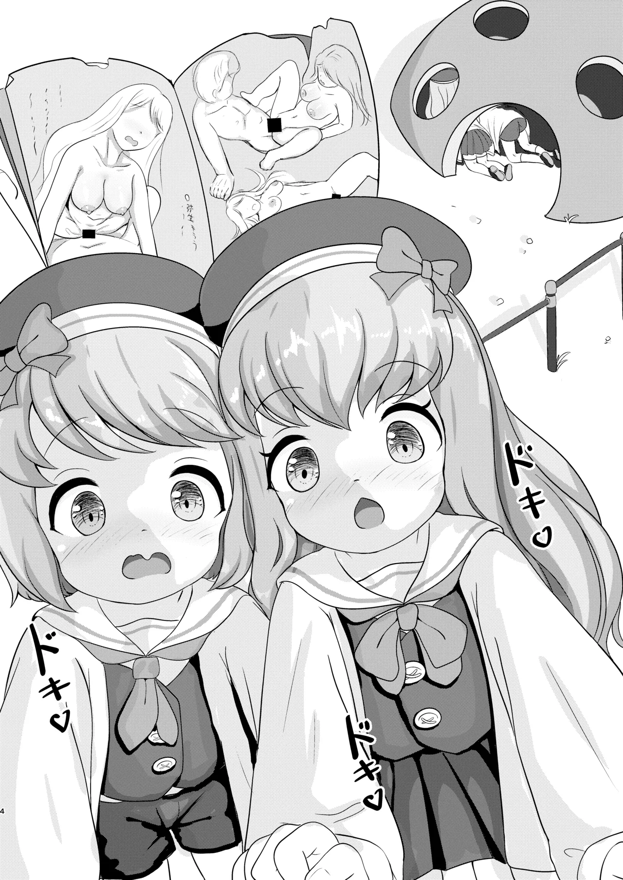 Futago ga Hitotsu ni Modoru Toki Chapter 1 - page 3