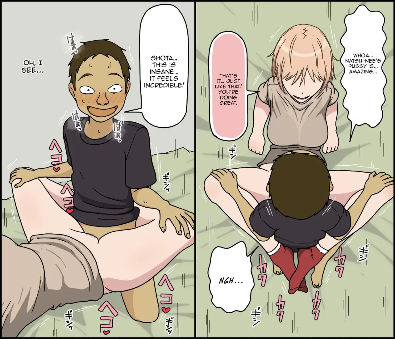 Boku wa Natsuki Onee-chan to Sex Dekinai Chapter 1 - page 16