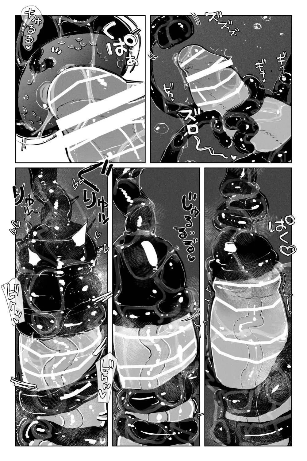 Long Dick Shrine Maiden VS Suggestive Cumsucking Tentacle Demon Chapter 1 - page 21